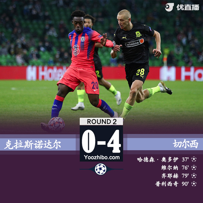 <a href=/zuqiuxm/chelsea/ target=_blank class=infotextkey>切尔西</a>4-0克拉斯诺达尔