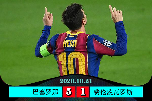 <a href=/zuqiuxm/barcelona/ target=_blank class=infotextkey>巴萨</a>5-1费伦茨瓦罗斯