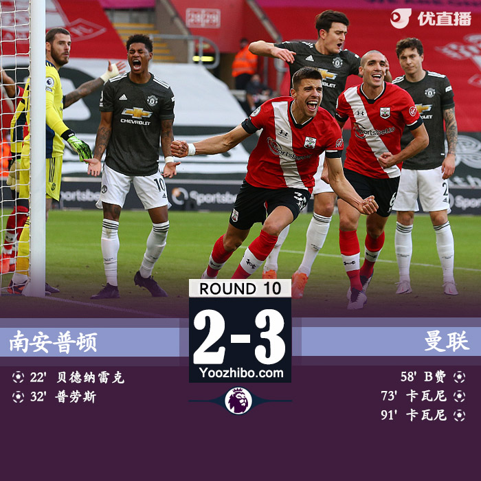 <a href=/zuqiuxm/manlian/ target=_blank class=infotextkey>曼联</a>3-2南安普顿