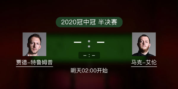 <a href=/tiyuxm/tlmp/ target=_blank class=infotextkey>特鲁姆普</a>vs马克-艾伦直播