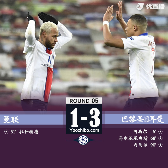 <a href=/zuqiuxm/manlian/ target=_blank class=infotextkey>曼联</a>1-3<a href=/zuqiuxm/psg/ target=_blank class=infotextkey>巴黎</a>圣日耳曼