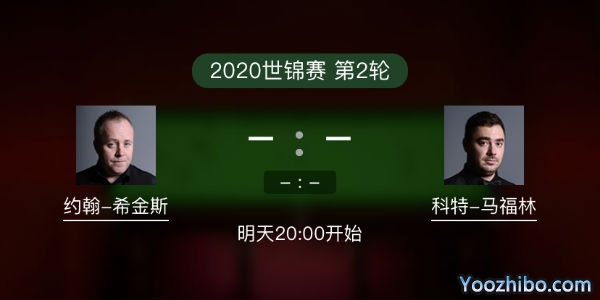 约翰-<a href=/tiyuxm/yhxjs/ target=_blank class=infotextkey>希金斯</a>vs科特-马福林赛事前瞻