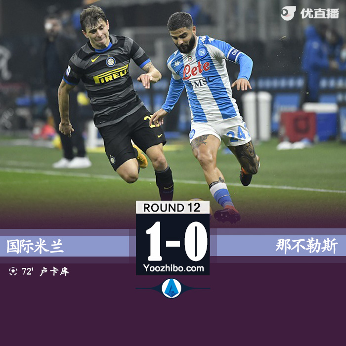 <a href=/zuqiuxm/intermilan/ target=_blank class=infotextkey>国际米兰</a>1-0那不勒斯
