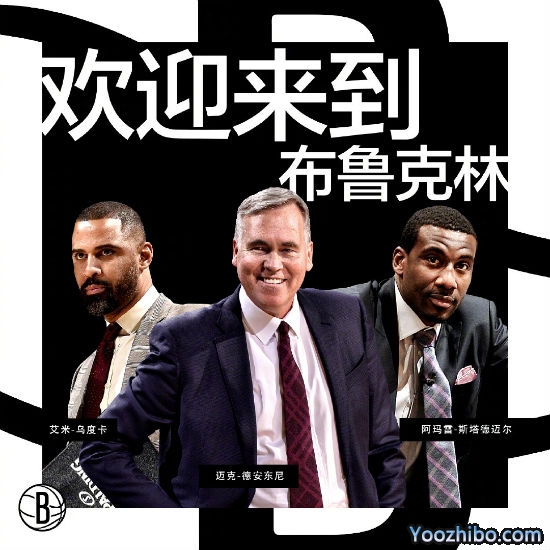 德安东尼正式加盟<a href=/lanqiuxm/nets/ target=_blank class=infotextkey>篮网</a>成助教,篮网