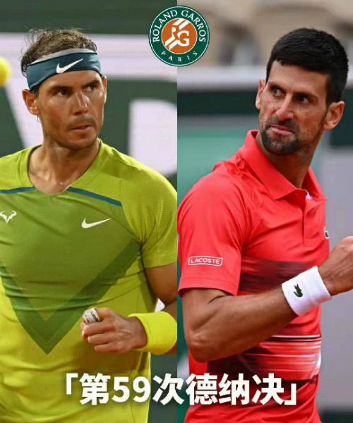 <a href=/tiyuxm/djoker/ target=_blank class=infotextkey>德约科维奇</a>vs<a href=/tiyuxm/nadal/ target=_blank class=infotextkey>纳达尔</a>赛事前瞻和交手记录
