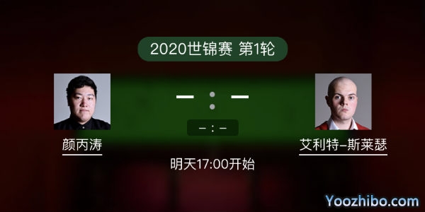 <a href=/tiyuxm/ybt/ target=_blank class=infotextkey>颜丙涛</a>vs艾利奥特-斯莱瑟赛事前瞻