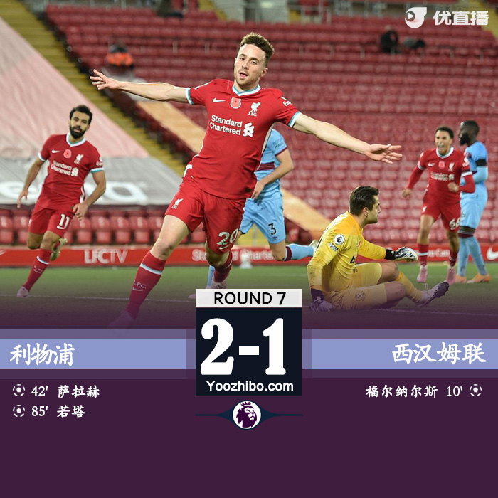 <a href=/zuqiuxm/liverpool/ target=_blank class=infotextkey>利物浦</a>2-1西汉姆