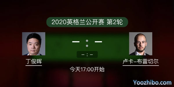 <a href=/tiyuxm/dingjunhui/ target=_blank class=infotextkey>丁俊晖</a>vs布雷切尔赛事前瞻和交手记录
