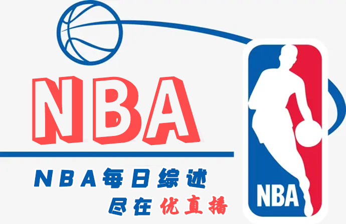 <a href=/lanqiuxm/nuggets/ target=_blank class=infotextkey>掘金</a>终结火箭9连胜 <a href=/lanqiuxm/thunder/ target=_blank class=infotextkey>雷霆</a>赛季横扫<a href=/lanqiuxm/clippers/ target=_blank class=infotextkey>快船</a>!