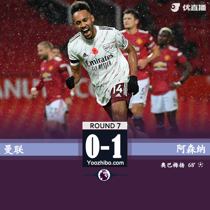 <a href=/zuqiuxm/arsenal/ target=_blank class=infotextkey>阿森纳</a>客场1-0<a href=/zuqiuxm/manlian/ target=_blank class=infotextkey>曼联</a>