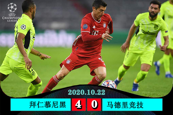 <a href=/zuqiuxm/bayern/ target=_blank class=infotextkey>拜仁</a>慕尼黑4-0大胜马德里竞技