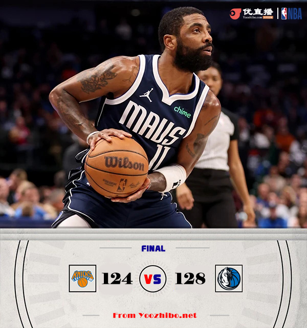 <a href=/lanqiuxm/mavericks/ target=_blank class=infotextkey>独行侠</a>128-124击败<a href=/lanqiuxm/knicks/ target=_blank class=infotextkey>尼克斯</a> 欧文44+10 哈达威32+6 兰德尔32+6+5