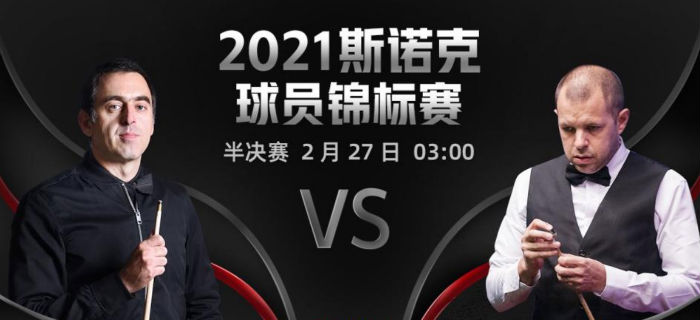 霍金斯vs<a href=/tiyuxm/aslw/ target=_blank class=infotextkey>奥沙利文</a>直播