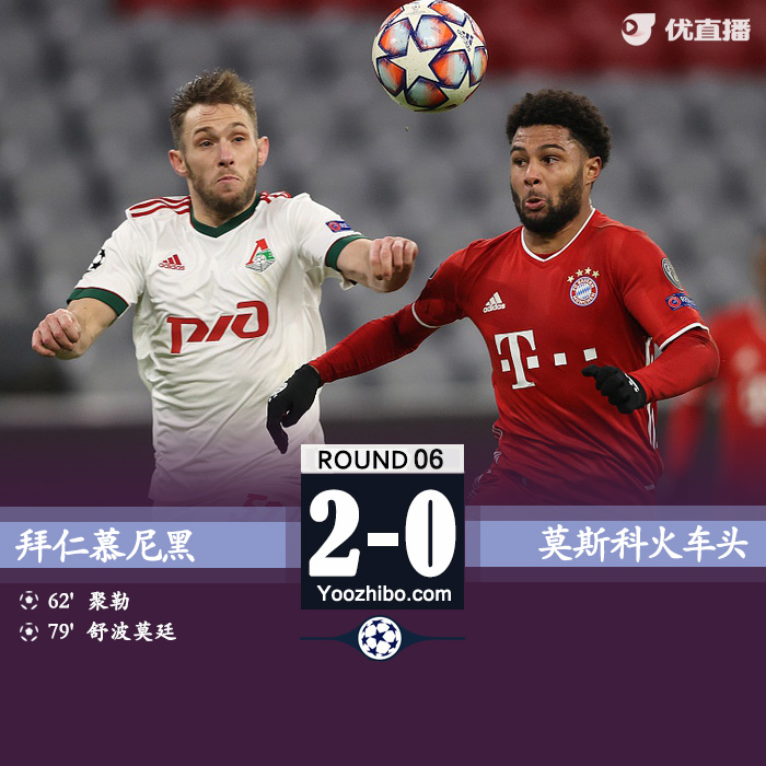<a href=/zuqiuxm/bayern/ target=_blank class=infotextkey>拜仁</a>慕尼黑2-0莫斯科火车头