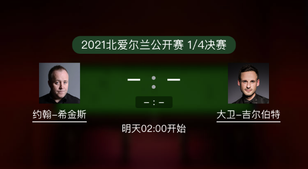 <a href=/tiyuxm/yhxjs/ target=_blank class=infotextkey>希金斯</a>vs吉尔伯特赛事前瞻和交手记录