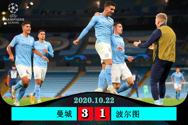 <a href=/zuqiuxm/mancheng/ target=_blank class=infotextkey>曼城</a>3-1逆转波尔图