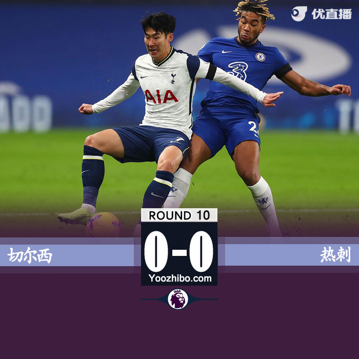 <a href=/zuqiuxm/hotspur/ target=_blank class=infotextkey>热刺</a>0-0<a href=/zuqiuxm/chelsea/ target=_blank class=infotextkey>切尔西</a>