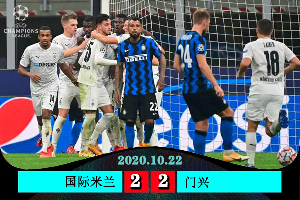 <a href=/zuqiuxm/intermilan/ target=_blank class=infotextkey>国际米兰</a>2-2门兴