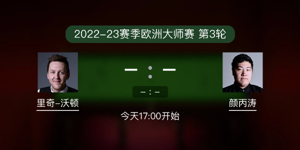 里奇-沃顿vs<a href=/tiyuxm/ybt/ target=_blank class=infotextkey>颜丙涛</a>赛事前瞻和交手
