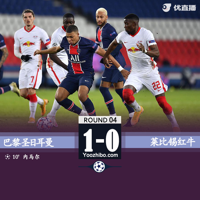 <a href=/zuqiuxm/psg/ target=_blank class=infotextkey>巴黎</a>1-0复仇莱比锡