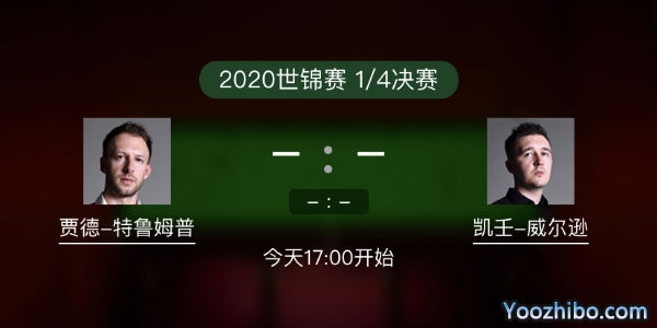 贾德-<a href=/tiyuxm/tlmp/ target=_blank class=infotextkey>特鲁姆普</a>vs凯伦-威尔逊赛事前瞻