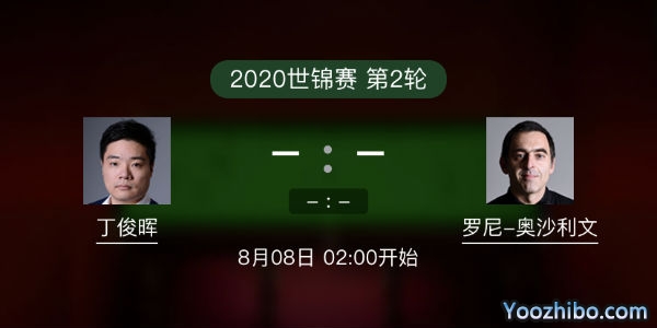 <a href=/tiyuxm/dingjunhui/ target=_blank class=infotextkey>丁俊晖</a>vs罗尼-<a href=/tiyuxm/aslw/ target=_blank class=infotextkey>奥沙利文</a>赛事前瞻