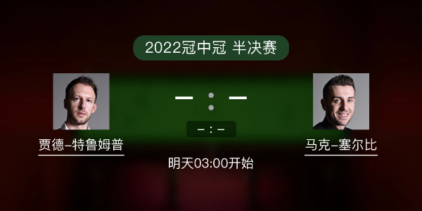 <a href=/tiyuxm/tlmp/ target=_blank class=infotextkey>特鲁姆普</a>vs<a href=/tiyuxm/mkseb/ target=_blank class=infotextkey>塞尔比</a>赛事前瞻和交手记录